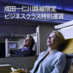 【アシアナ航空】ソウルまでのビジネスクラスが65000円~のセールを開催中