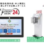 【セブンイレブン】で民泊の鍵が受け取れるようになります